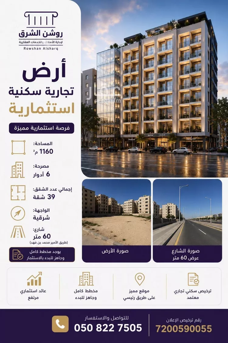 أرض للبيع في حي الفردوس, مدينة الدمام, المنطقة الشرقية