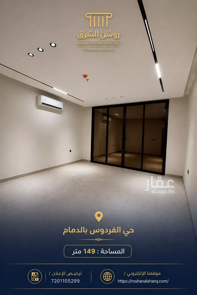 شقة للبيع في حي الفردوس, مدينة الدمام, المنطقة الشرقية صورة 3