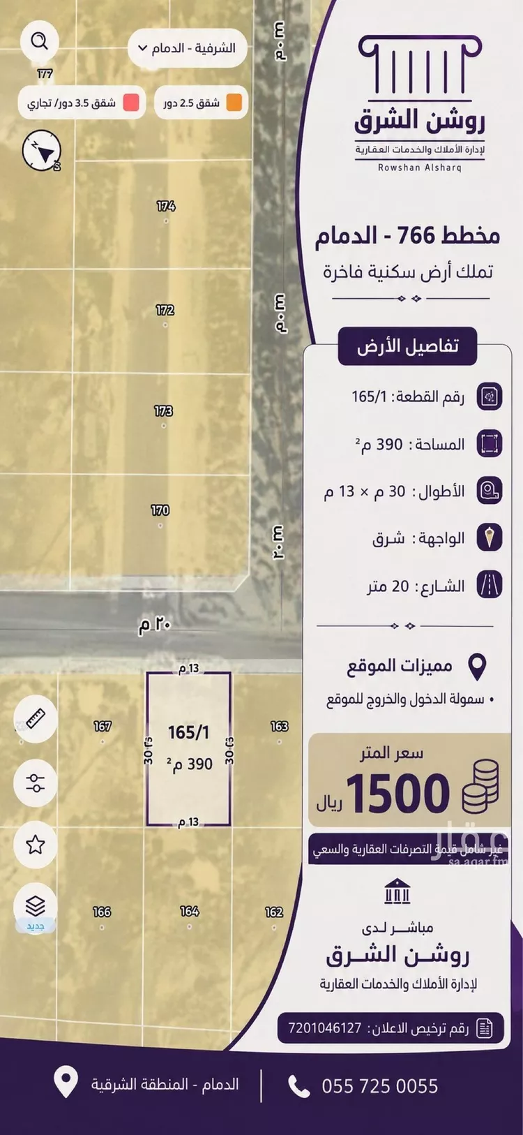 أرض للبيع في حي الإسكان الجنوبي, مدينة الدمام, المنطقة الشرقية 1 صورة