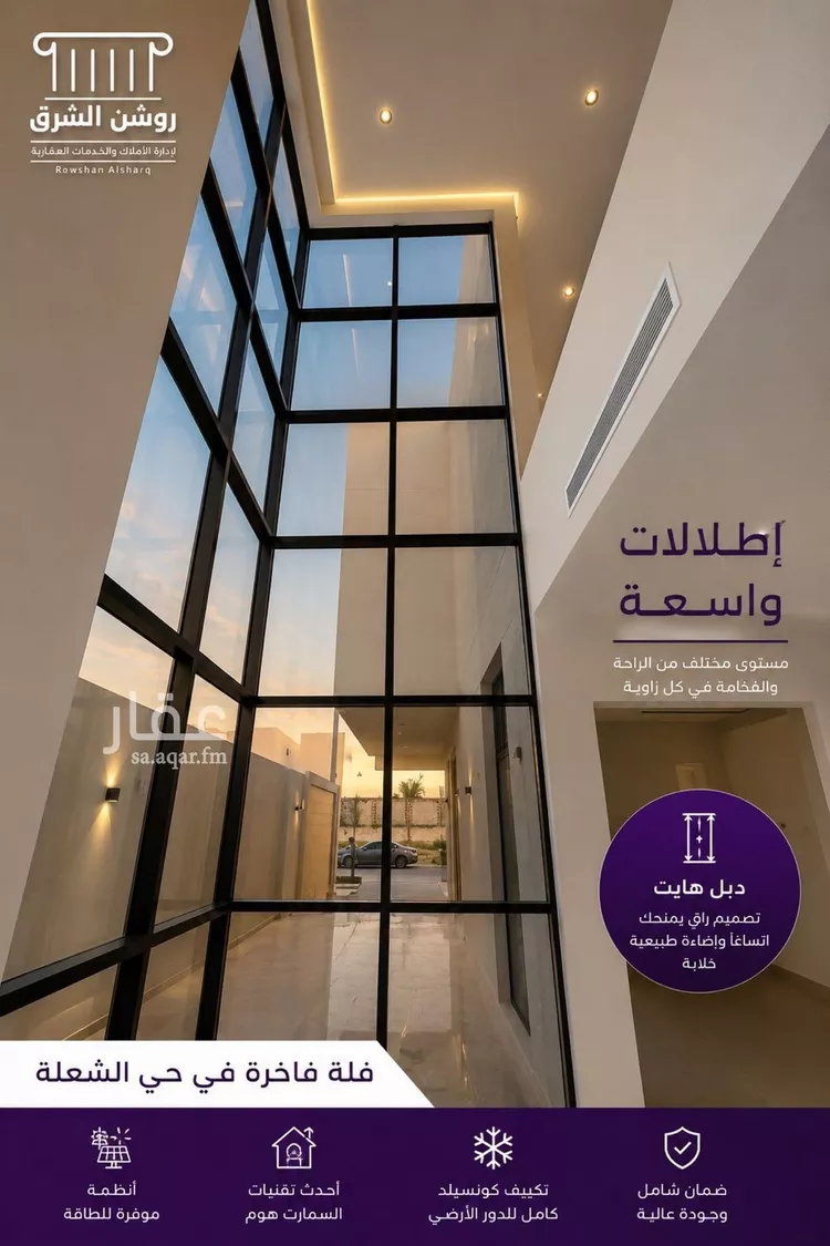 Villa for Sale in Dammam Ash Shulah ุตูุฑุฉ 2