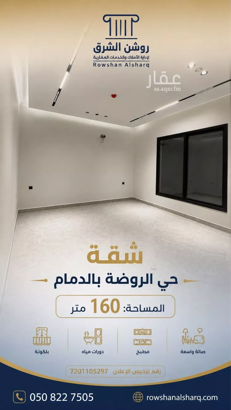 Apartment for Sale in Dammam Ar Rawdah صورة 3