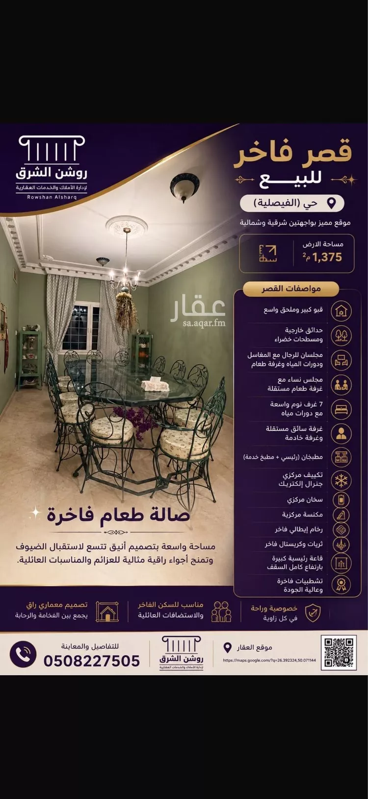 فيلا للبيع في شارع الخالدية, حي الفيصلية, مدينة الدمام, المنطقة الشرقية صورة 5