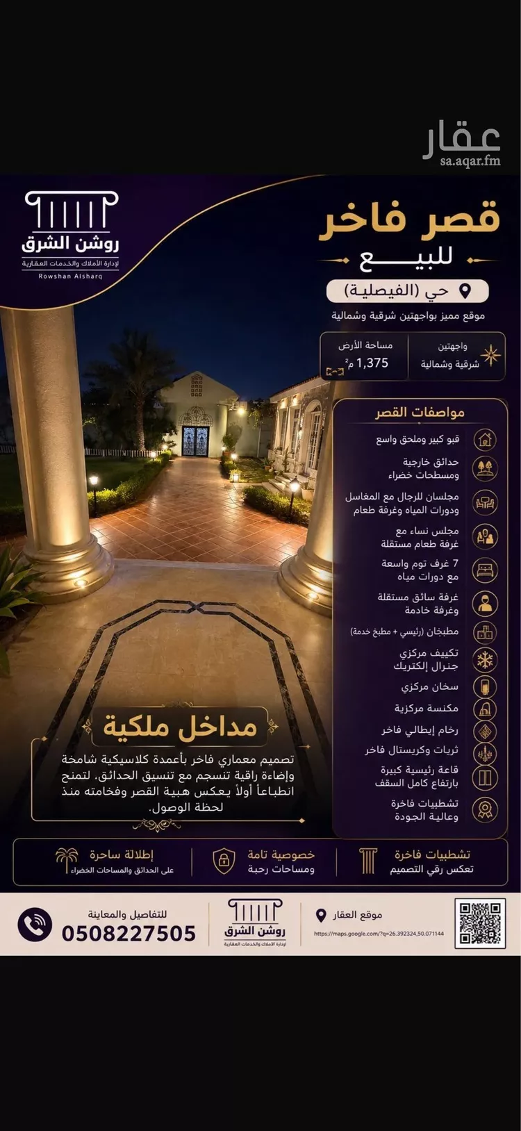 Villa for Sale in Dammam Al Faisaliah صورة 2