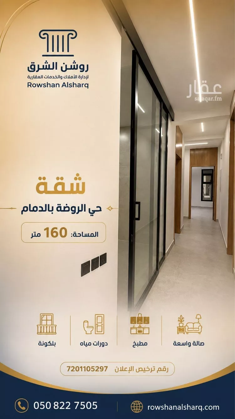 Apartment for Sale in Dammam Ar Rawdah صورة 2