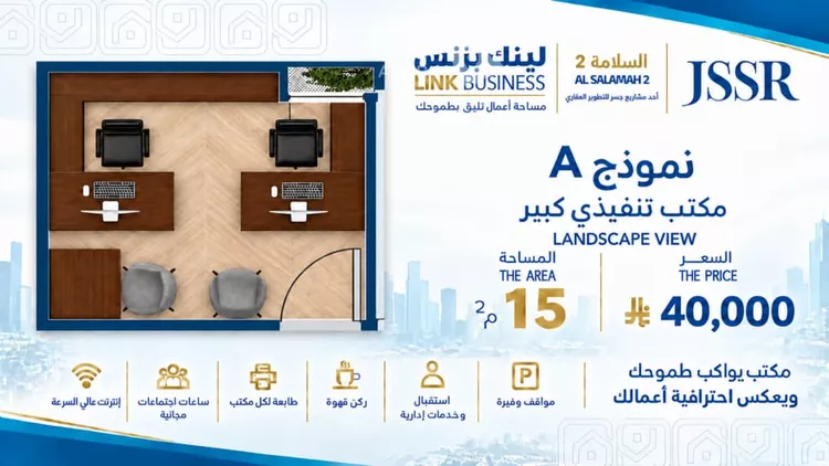 مكتب تجاري للإيجار في شارع الامير سلطان فرعي, حي السلامة, مدينة جدة, منطقة مكة المكرمة 4