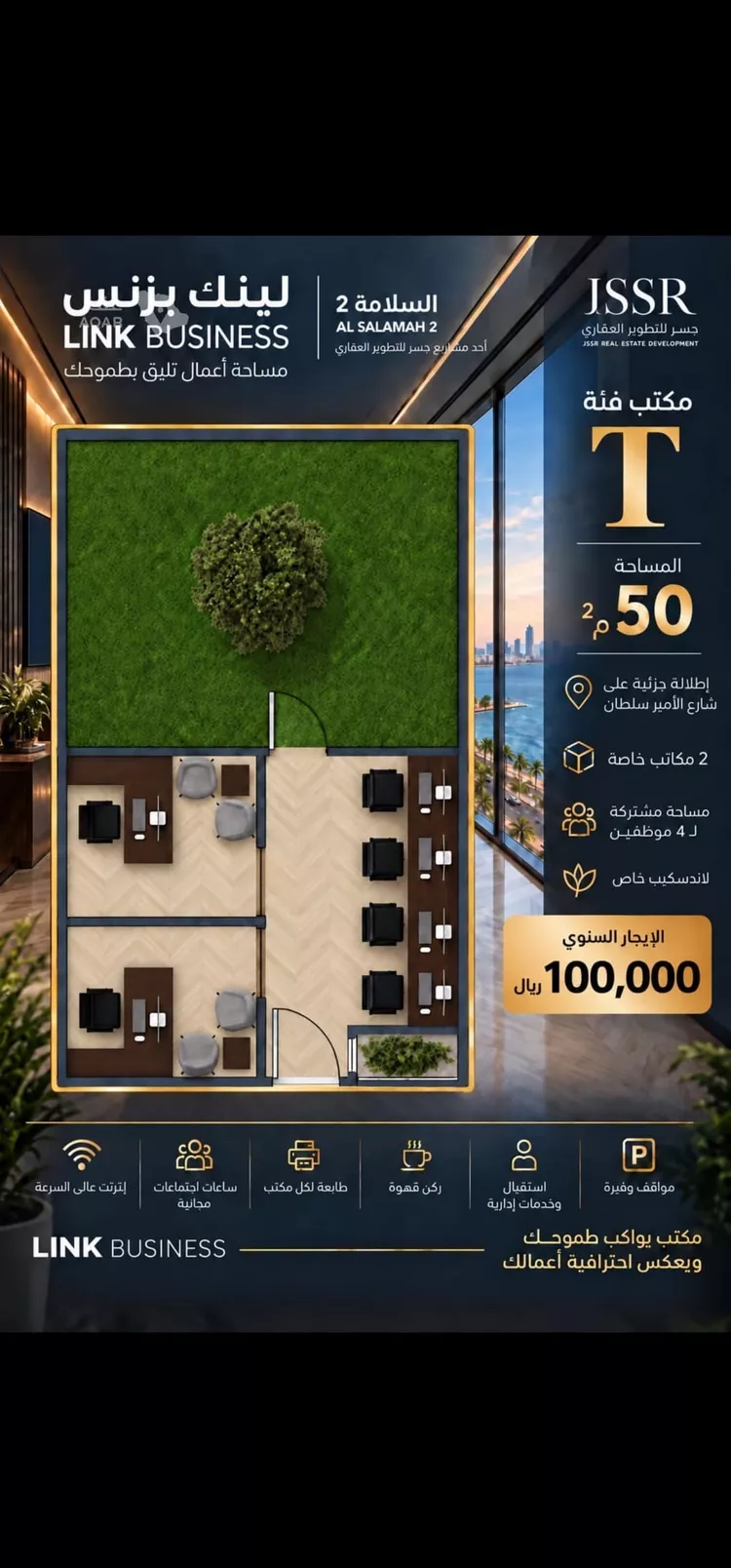 مكتب تجاري للإيجار في شارع الامير سلطان فرعي, حي السلامة, مدينة جدة, منطقة مكة المكرمة صورة 4