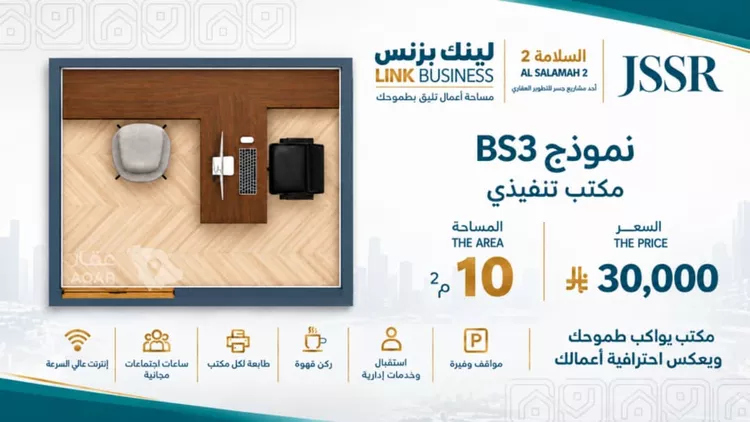 مكتب تجاري للإيجار في شارع الامير سلطان فرعي, حي السلامة, مدينة جدة, منطقة مكة المكرمة 7