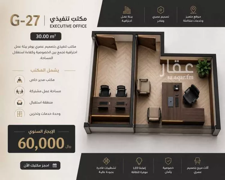 مكتب تجاري للإيجار في شارع الامير سلطان فرعي, حي السلامة, مدينة جدة, منطقة مكة المكرمة صورة 2