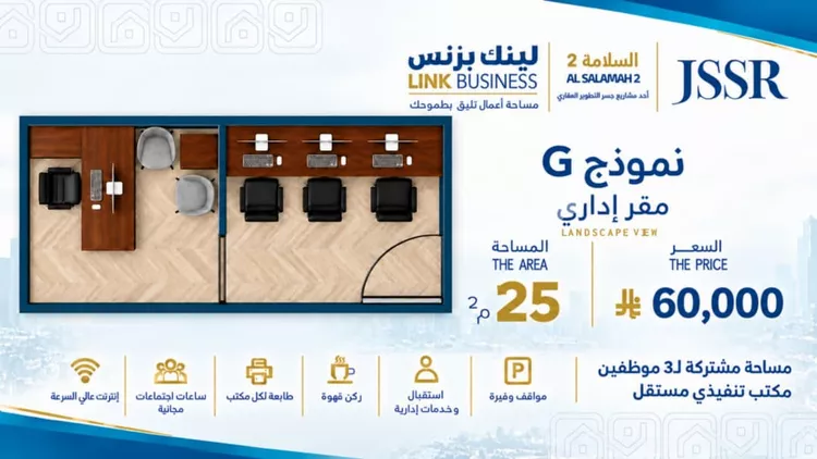 مكتب تجاري للإيجار في شارع الامير سلطان فرعي, حي السلامة, مدينة جدة, منطقة مكة المكرمة 3