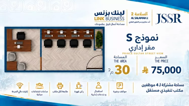 مكتب تجاري للإيجار في شارع الامير سلطان فرعي, حي السلامة, مدينة جدة, منطقة مكة المكرمة 2