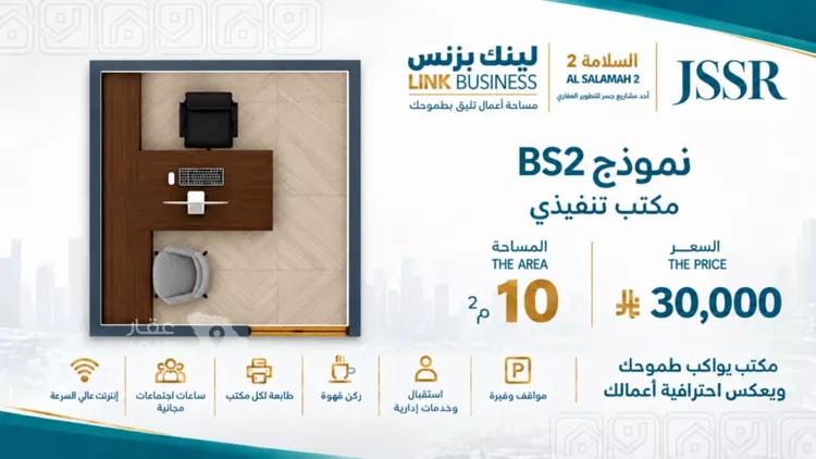 مكتب تجاري للإيجار في شارع الامير سلطان فرعي, حي السلامة, مدينة جدة, منطقة مكة المكرمة 6