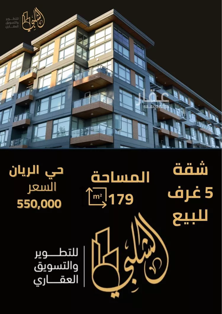 شقة للبيع في شارع عثمان ابن عوف, حي الريان, مدينة جدة, منطقة مكة المكرمة