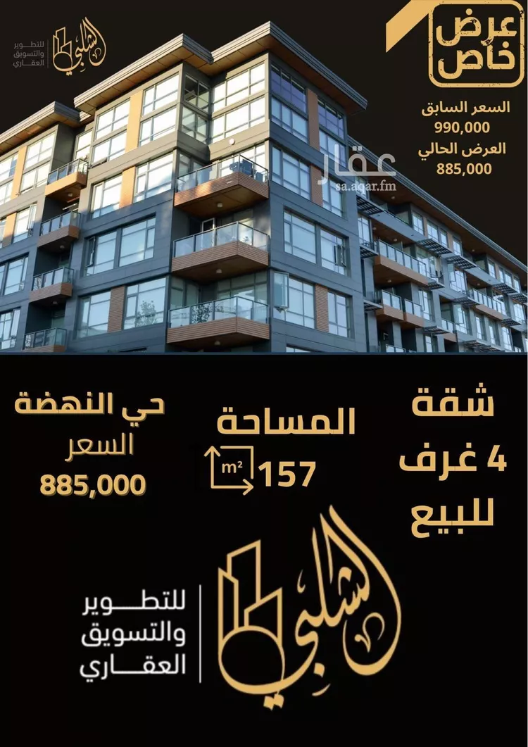 شقة للبيع في شارع رائد العدل, حي النهضة, مدينة جدة, منطقة مكة المكرمة