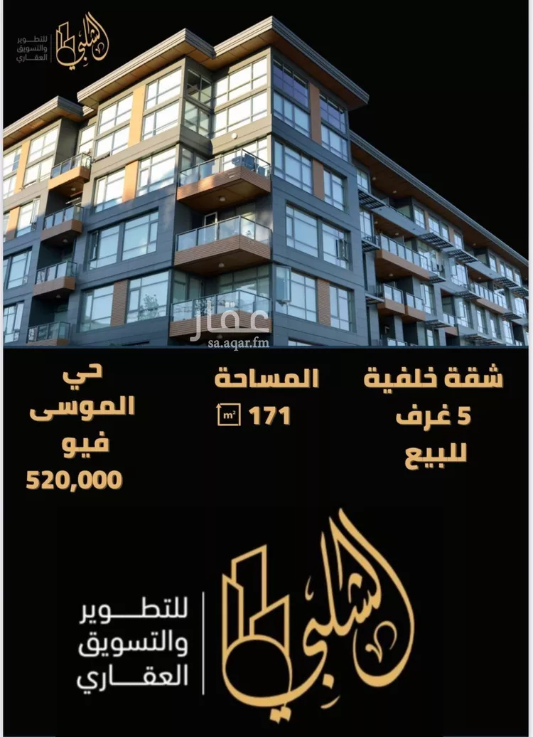 شقة للبيع في شارع إسماعيل الأندلسي, حي حكومي1, مدينة جدة, منطقة مكة المكرمة