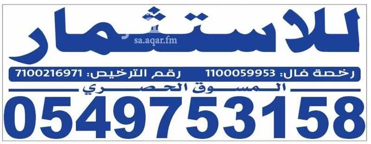 أرض للبيع في شارع الملك عبدالله ابن عبدالعزيز سعود الفرعي, حي الحمراء, مدينة الرياض, منطقة الرياض صورة 3