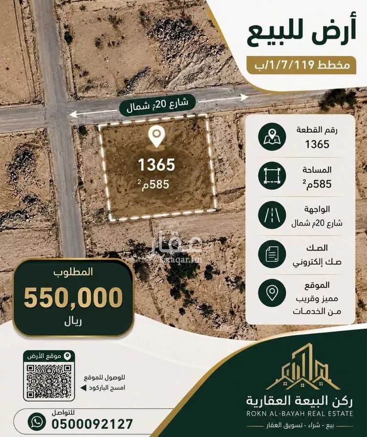 أرض للبيع في شارع أبو العباس الشاعر, حي شعب عامر , مدينة مكة المكرمة, منطقة مكة المكرمة صورة 2
