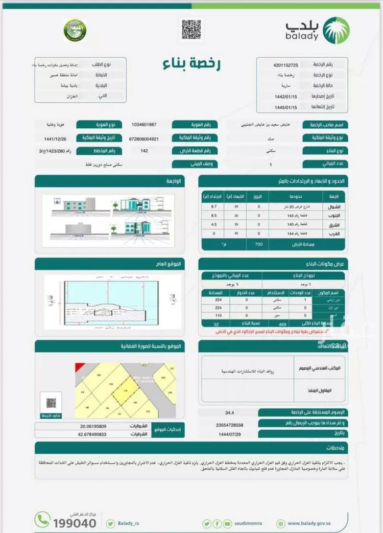 فيلا للبيع في شارع الأميرة لولوة بن عبدالعزيز ، حي الخزان ، بيشة ، بيشة صورة 4