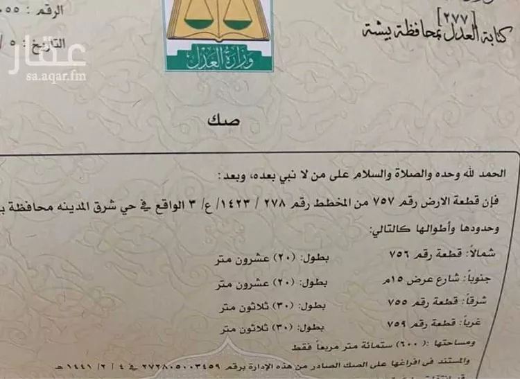 فيلا للبيع في شارع الأميرة لولوة بن عبدالعزيز ، حي الخزان ، بيشة ، بيشة صورة 3