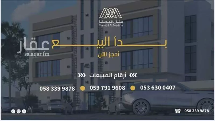 شقة للبيع في شارع عبدالواحد ابن عبدالرحمن ابن هلال, حي الجابرة, مدينة المدينه المنوره, منطقة المدينة المنورة