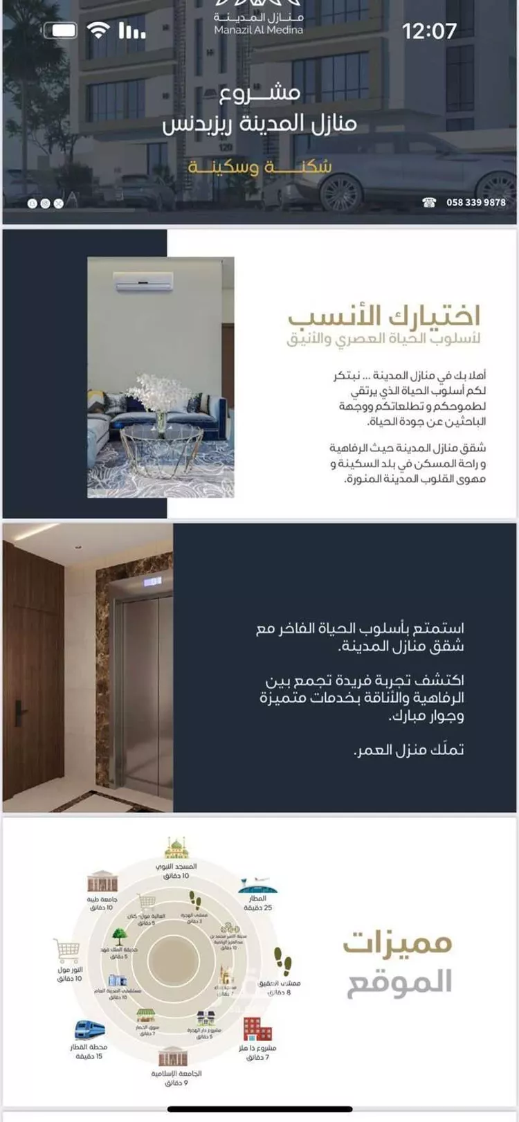 شقة للبيع في شارع عبدالواحد ابن عبدالرحمن ابن هلال, حي الجابرة, مدينة المدينه المنوره, منطقة المدينة المنورة صورة 2