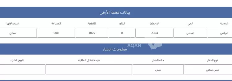 فيلا للبيع في شارع الوادي الفارع, حي القدس, مدينة الرياض, منطقة الرياض 5