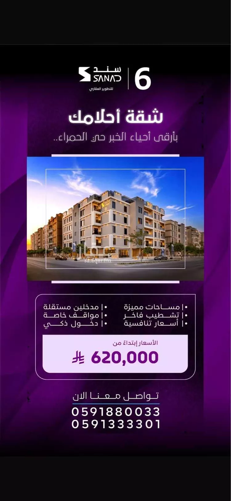 شقة للبيع في شارع النعيرية, حي الحمراء, مدينة الخبر, المنطقة الشرقية 9