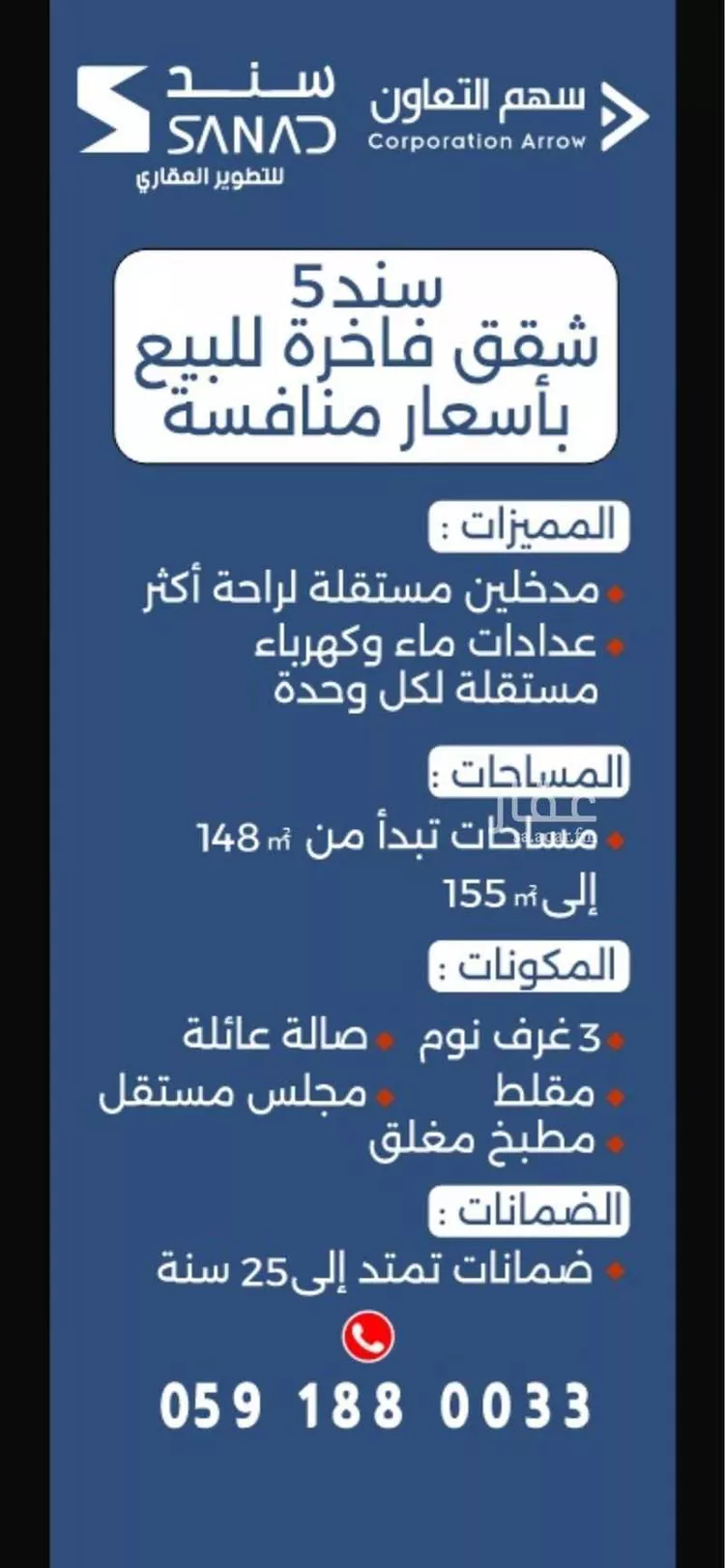 شقة للبيع في حي الحمراء, مدينة الخبر, المنطقة الشرقية صورة 2