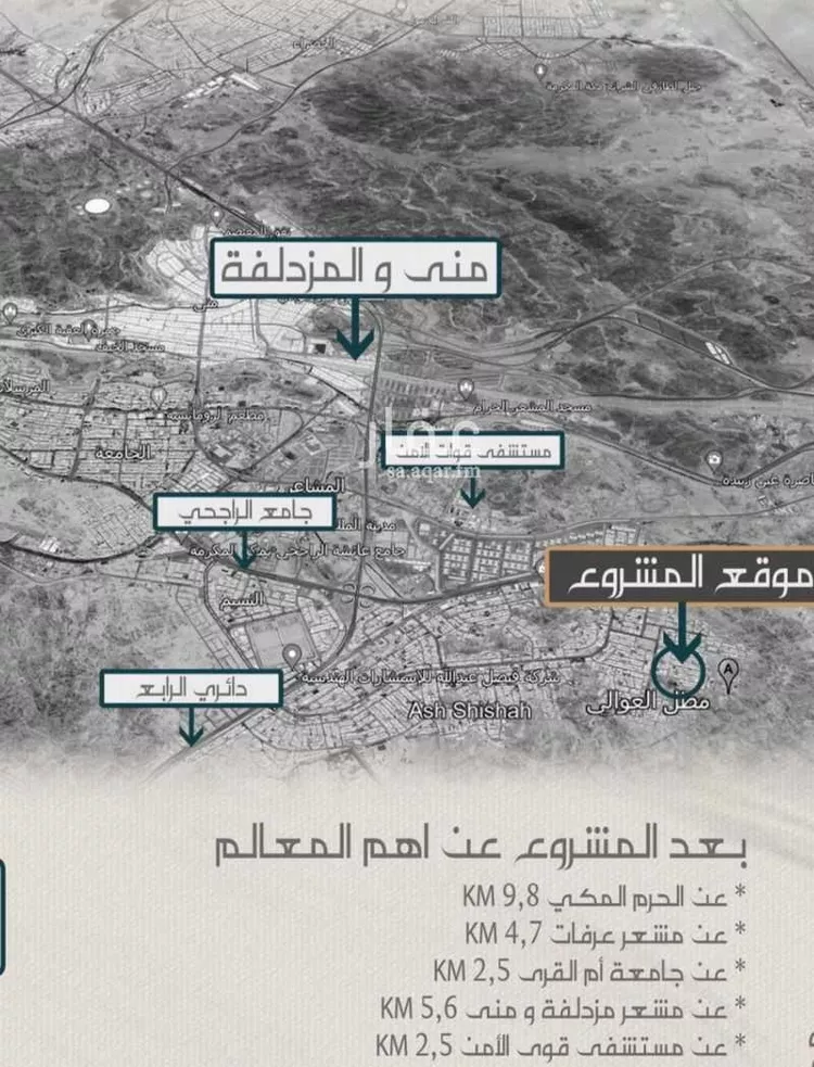 أرض للبيع في شارع عبد القادر الجرجاني, حي العوالي, مدينة مكة المكرمة, منطقة مكة المكرمة