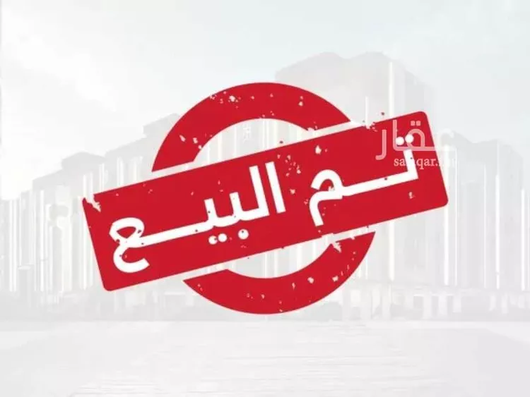 Land for Sale in Hafr Al Batin Ar Raid