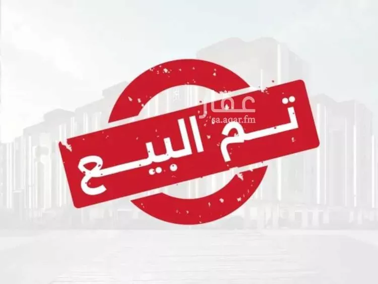 Building for Sale in Hafr Al Batin Al Wahah
