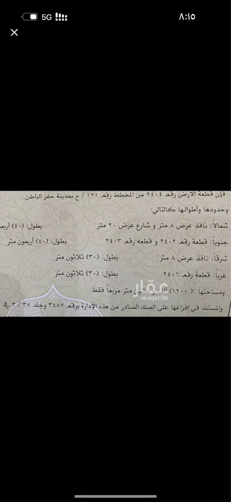 أرض للبيع في شارع السلمانية 140, حي حي هجرة السليمانية, مدينة حفر الباطن, المنطقة الشرقية