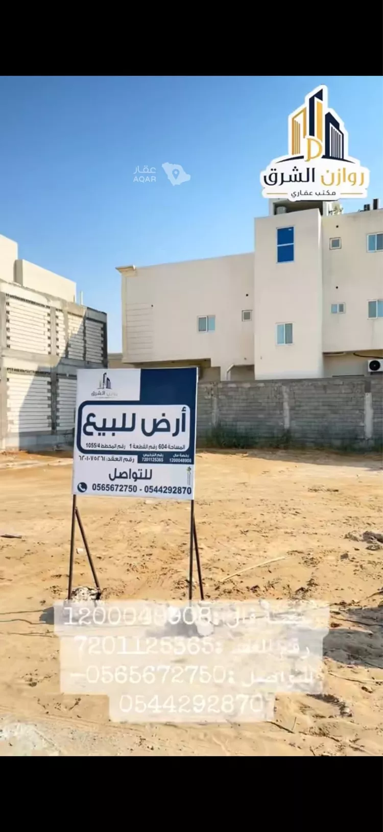 أرض للبيع في شارع خلف ابن عبدالله, حي النزهة1, مدينة الاحساء, المنطقة الشرقية صورة 2
