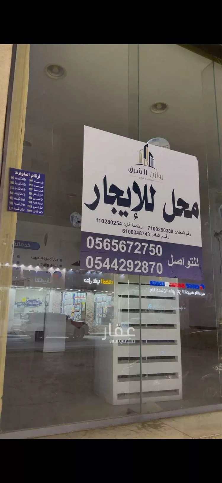 Building for Rent in Al Hofuf Al Fadhliyah