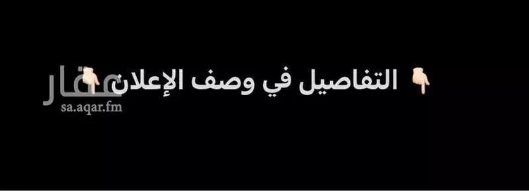 أرض للبيع في شارع طريق السفير الشبيلي, حي المنار, مدينة عنيزه, منطقة القصيم صورة 4