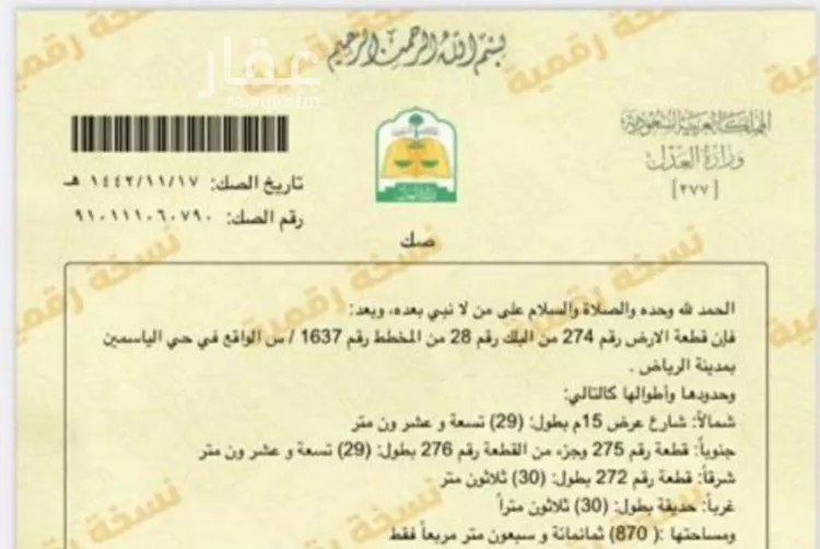 فيلا للبيع في شارع القريشيه, حي الياسمين, مدينة الرياض, منطقة الرياض صورة 3