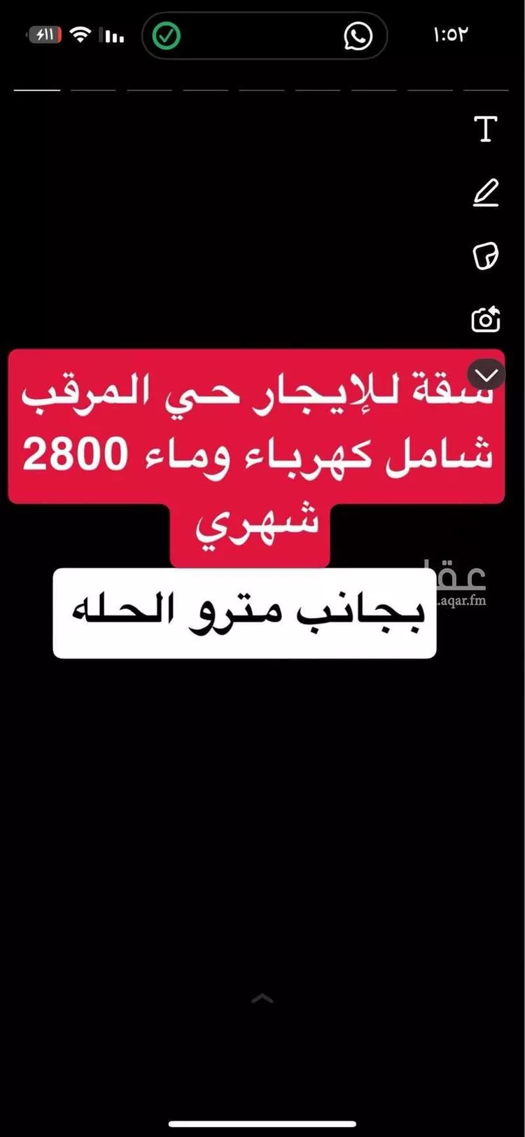 Apartment for Rent in Riyadh Al Qari