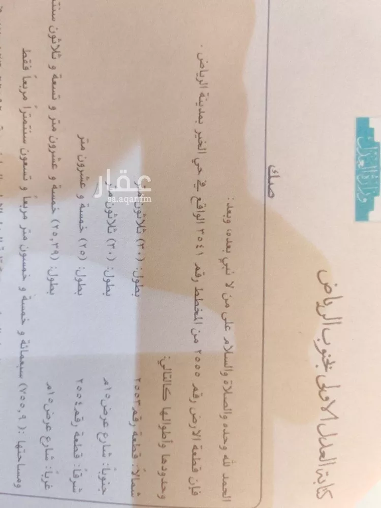 أرض للبيع في شارع شارع 15, حي الخير, مدينة الرياض, منطقة الرياض صورة 3
