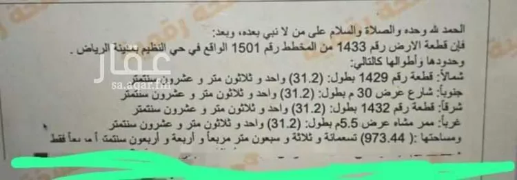 عمارة للبيع في شارع الثبات ، حي النظيم ، الرياض ، منطقة الرياض صورة 2