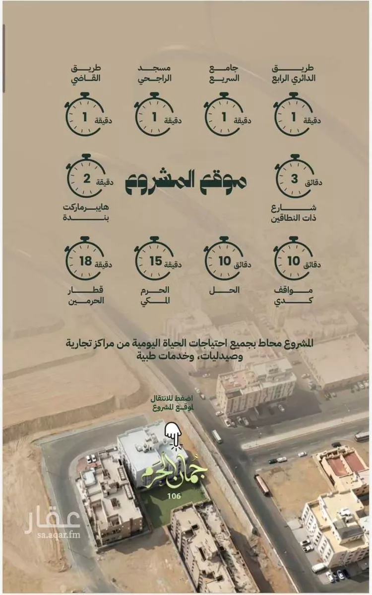 شقة للبيع في شارع عماره بن الوليد, حي بطحاء قريش, مدينة مكة المكرمة, منطقة مكة المكرمة صورة 4