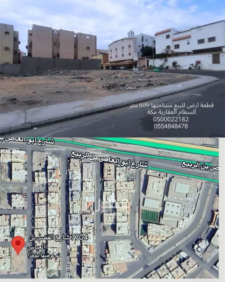 أرض للبيع في شارع آمنة بنت ابي الخيار رضي الله عنها, حي السوق الجديد, مدينة مكه المكرمه, منطقة مكة المكرمة