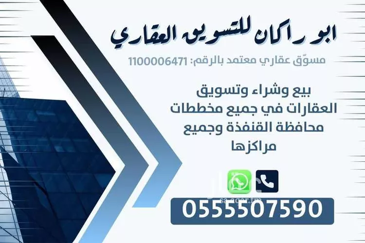 أرض للبيع في شارع جبر ابن اوس, حي القاع 1, مدينة القنفذه, منطقة مكة المكرمة