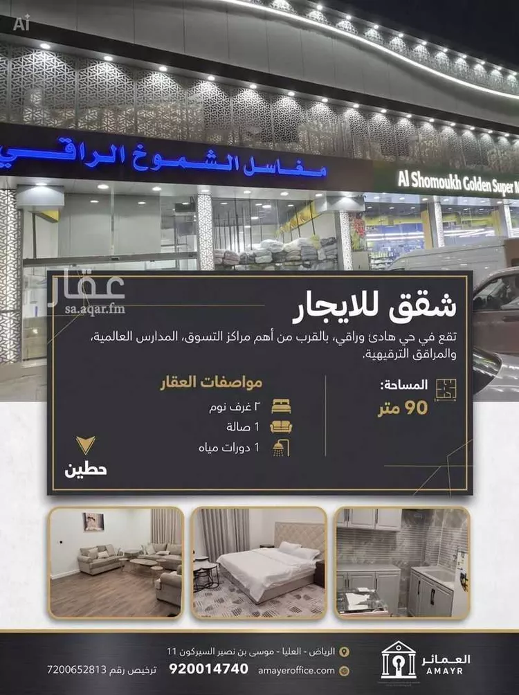 عمارة للإيجار في شارع الأمير يزيد بن عبدالله بن عبدالرحمن, حي الملقا, مدينة الرياض, منطقة الرياض 1 صورة