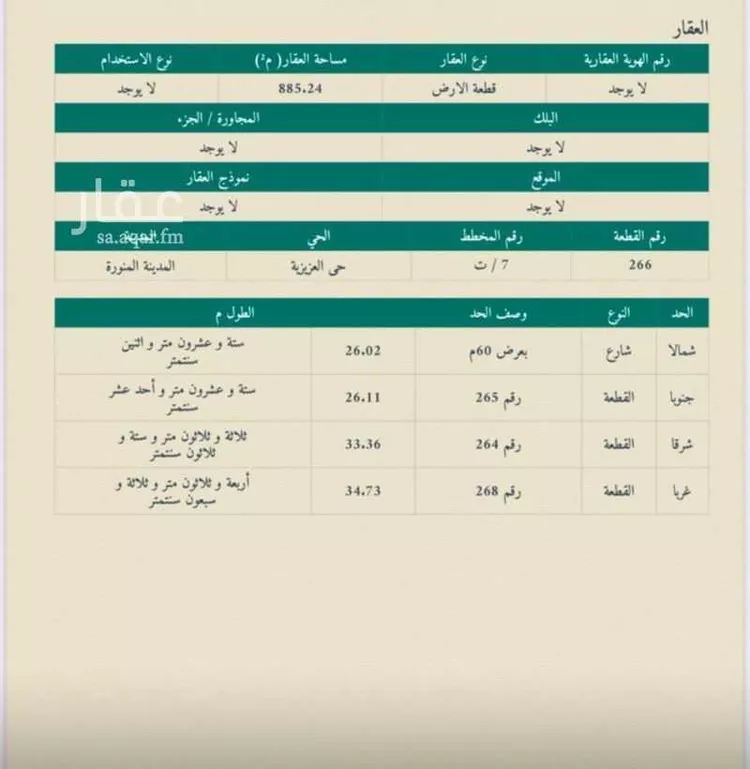 استراحة للبيع في شارع العلاء ابن يزيد الفهري, حي العزيزية, مدينة المدينة المنورة, منطقة المدينة المنورة صورة 3