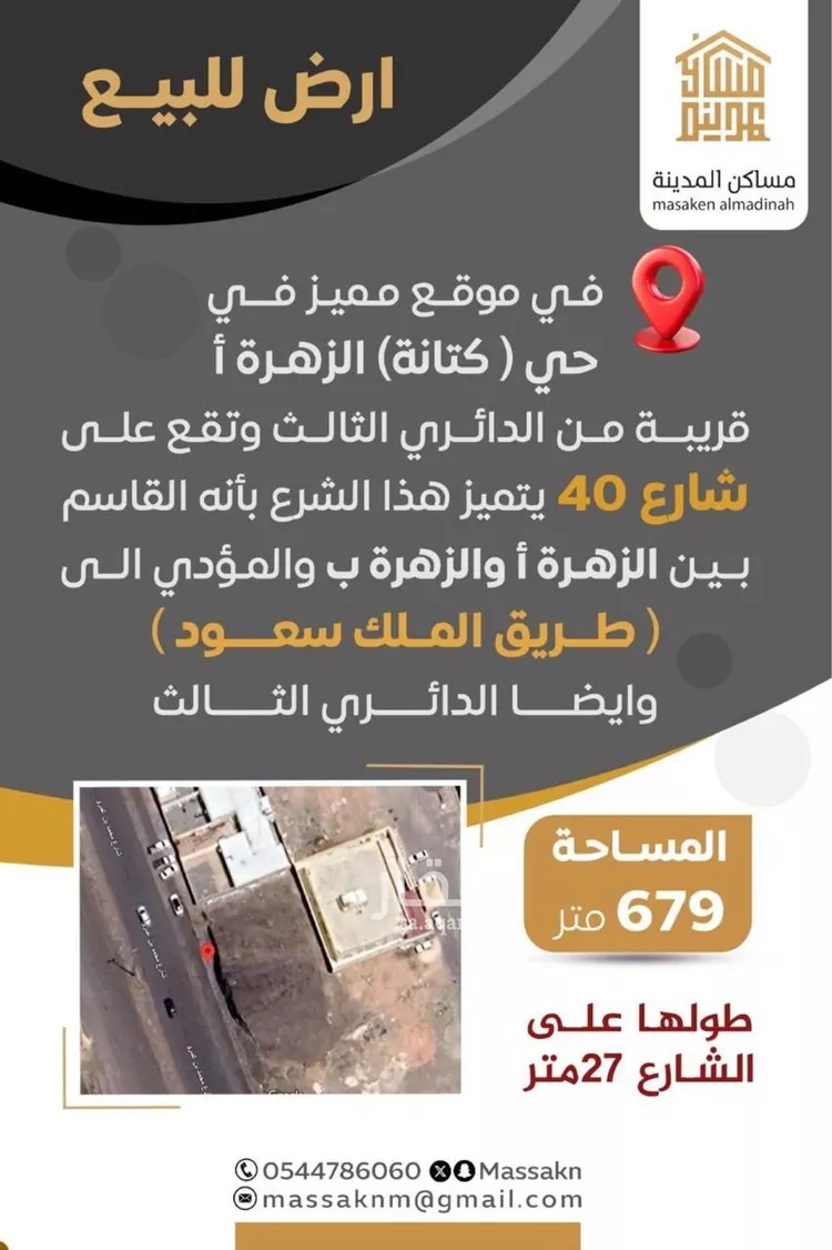 أرض للبيع في شارع محمد بن عمرو, حي كتانة, مدينة المدينة المنورة, منطقة المدينة المنورة