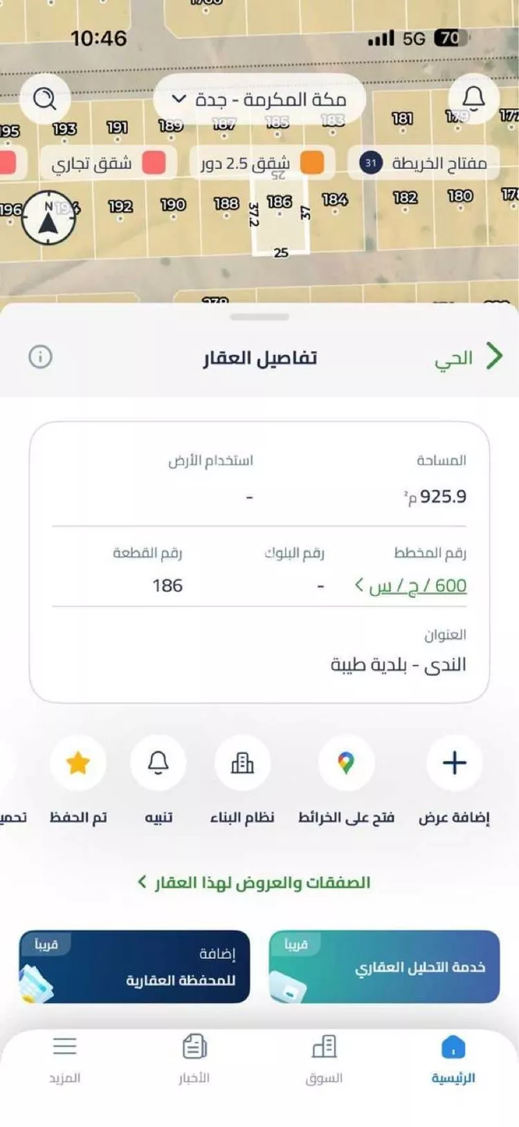 أرض للبيع في حي الندى, مدينة جدة, منطقة مكة المكرمة