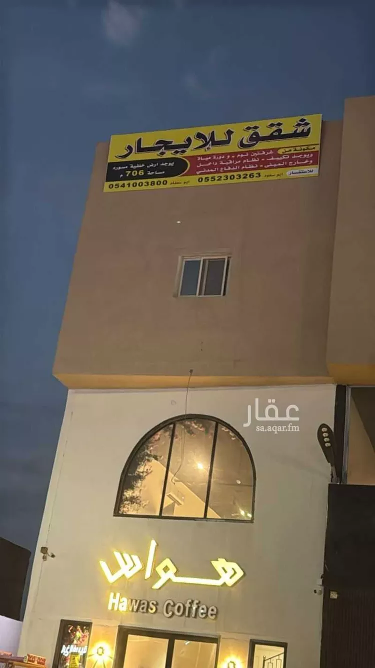 Apartment for Rent in Al Muzahimiyah Al GhatGhat