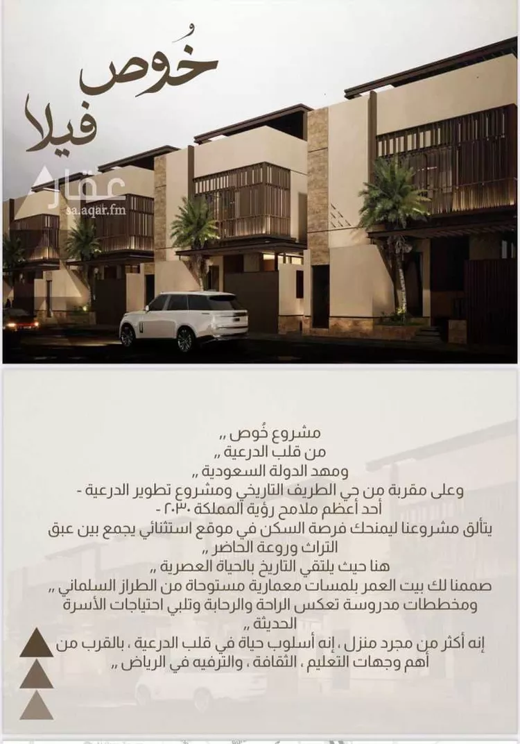 فيلا للإيجار في شارع محمد ابن عبدالوهاب ، حي العاصمة ، الدرعية ، الدرعية