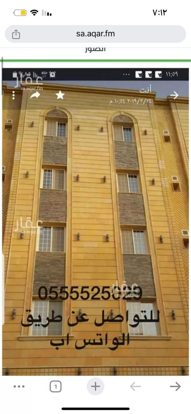 شقة للإيجار في شارع هبة الله, حي السلامة, مدينة جدة, منطقة مكة المكرمة