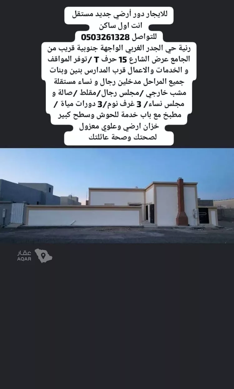 دور للإيجار في شارع ابي الدرداء, حي الجدر الغربي, مدينة رنية, منطقة مكة المكرمة صورة 5