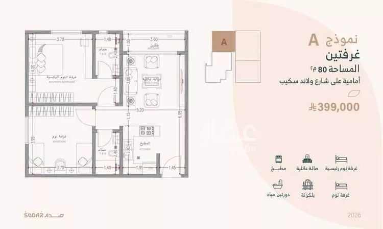 عمارة للبيع في شارع هبة الله , حي السلامة, مدينة جدة, منطقة مكة المكرمة صورة 5